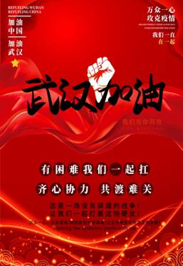 齐心协力,万众一心.jpg